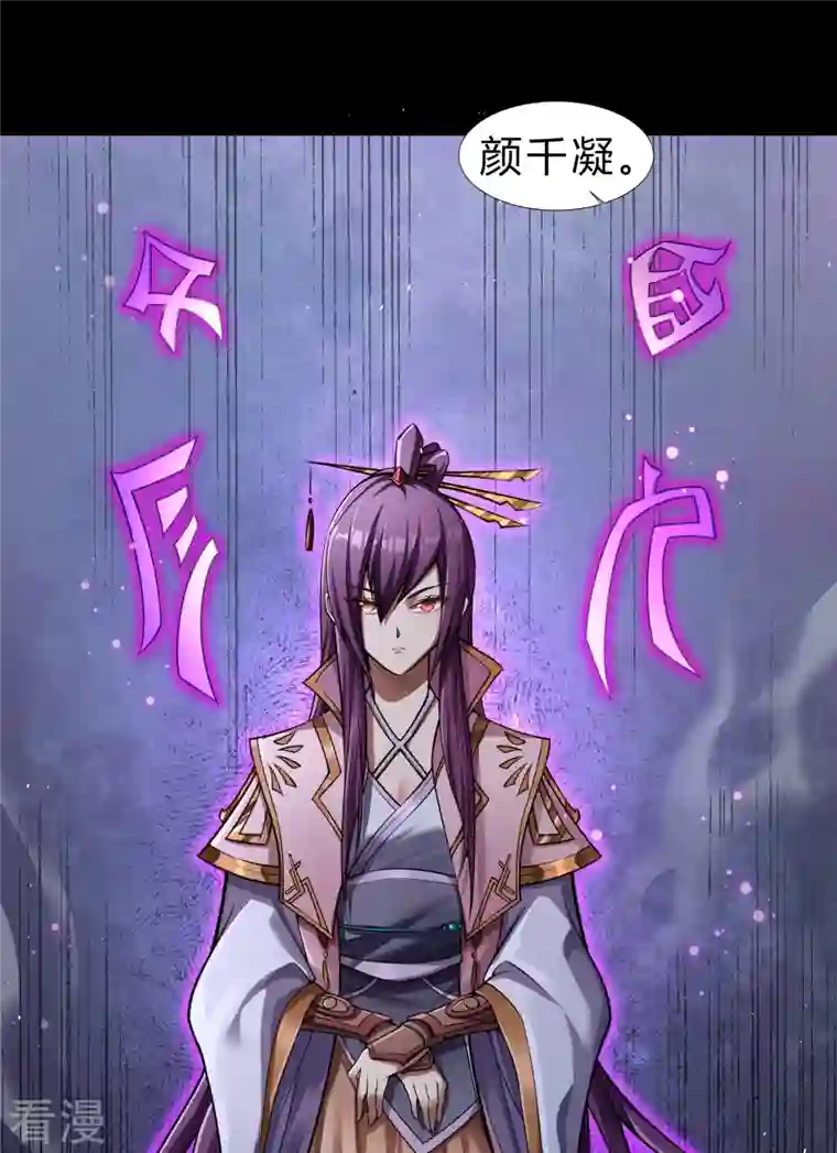 青帝传第175话 妖国公主
