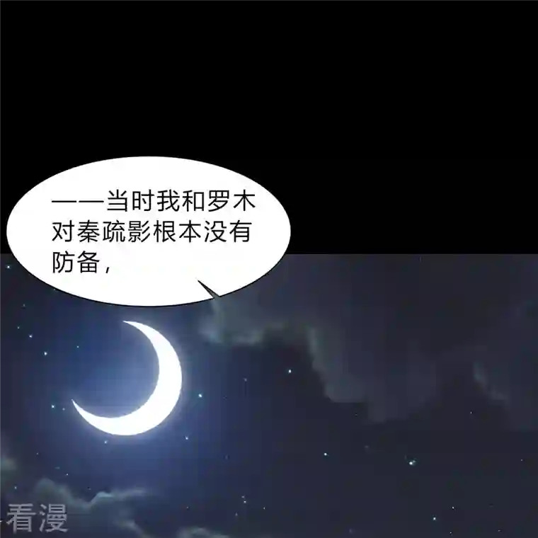 青帝传第175话 妖国公主