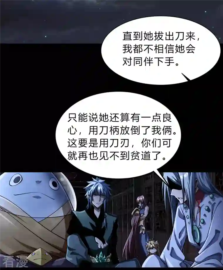 青帝传第175话 妖国公主
