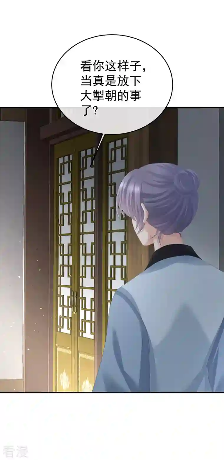 女帝的后宫第343话 子欲养而亲不待