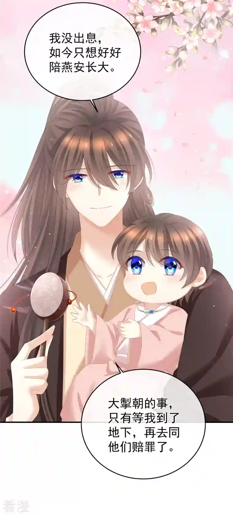 女帝的后宫第343话 子欲养而亲不待