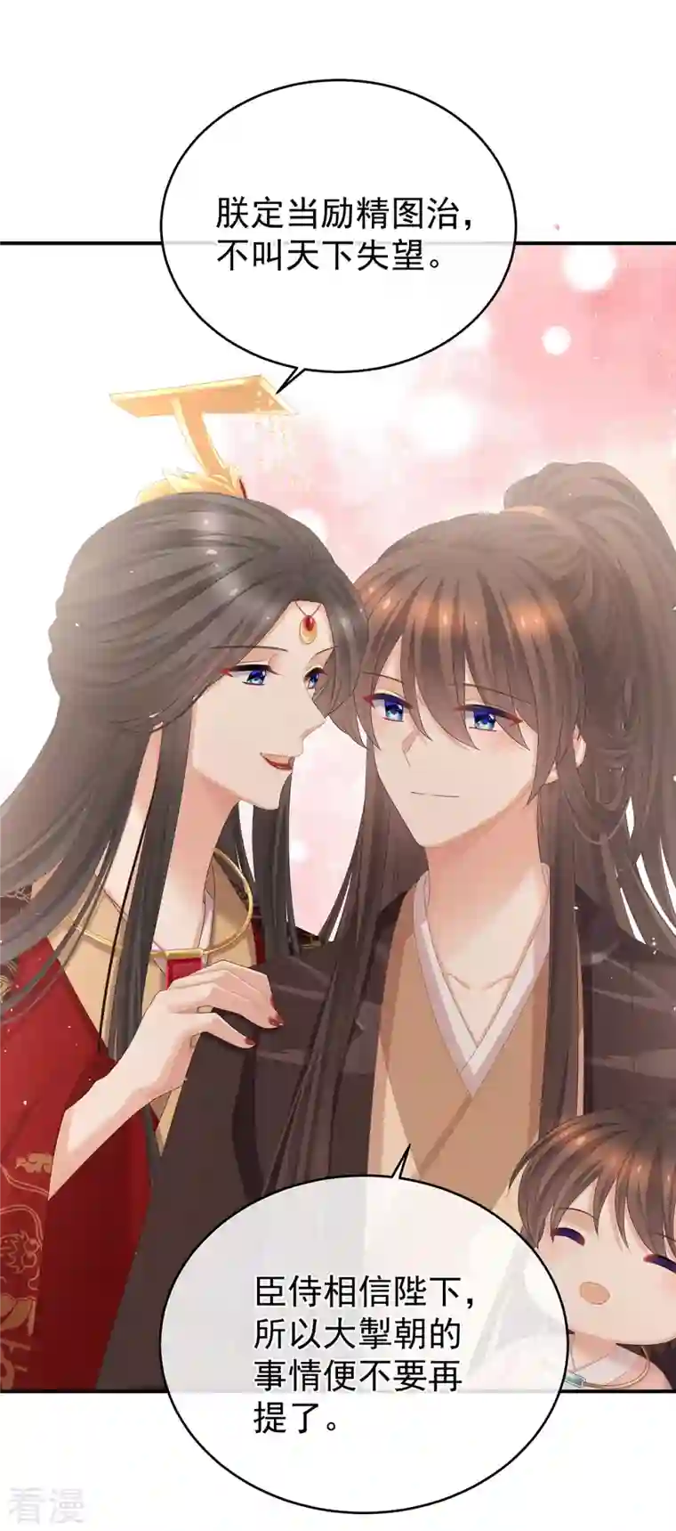 女帝的后宫第343话 子欲养而亲不待