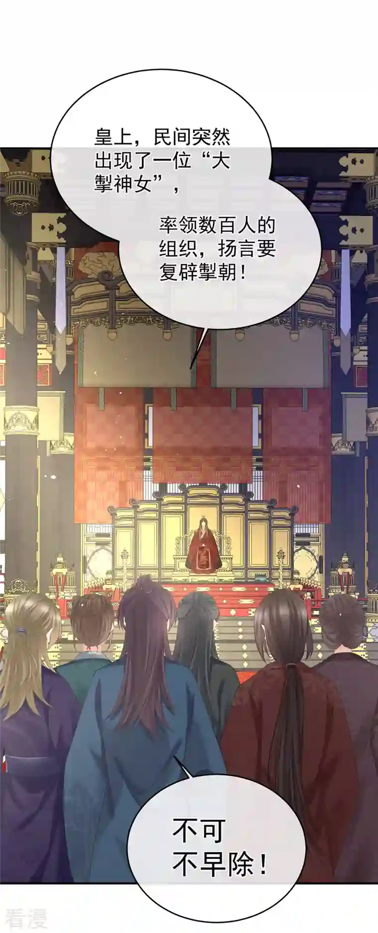 女帝的后宫第343话 子欲养而亲不待