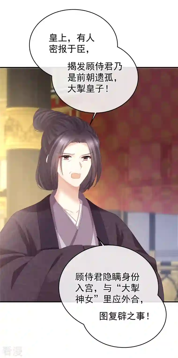 女帝的后宫第343话 子欲养而亲不待