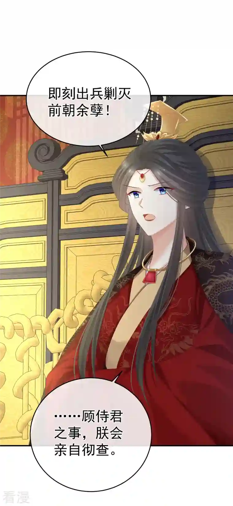 女帝的后宫第343话 子欲养而亲不待