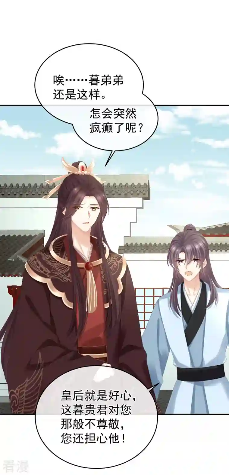 女帝的后宫第343话 子欲养而亲不待