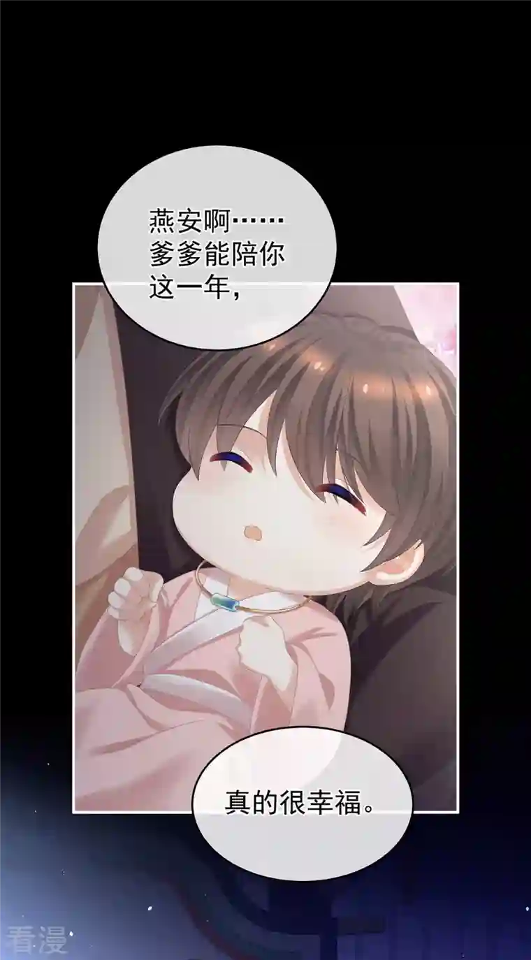 女帝的后宫第343话 子欲养而亲不待