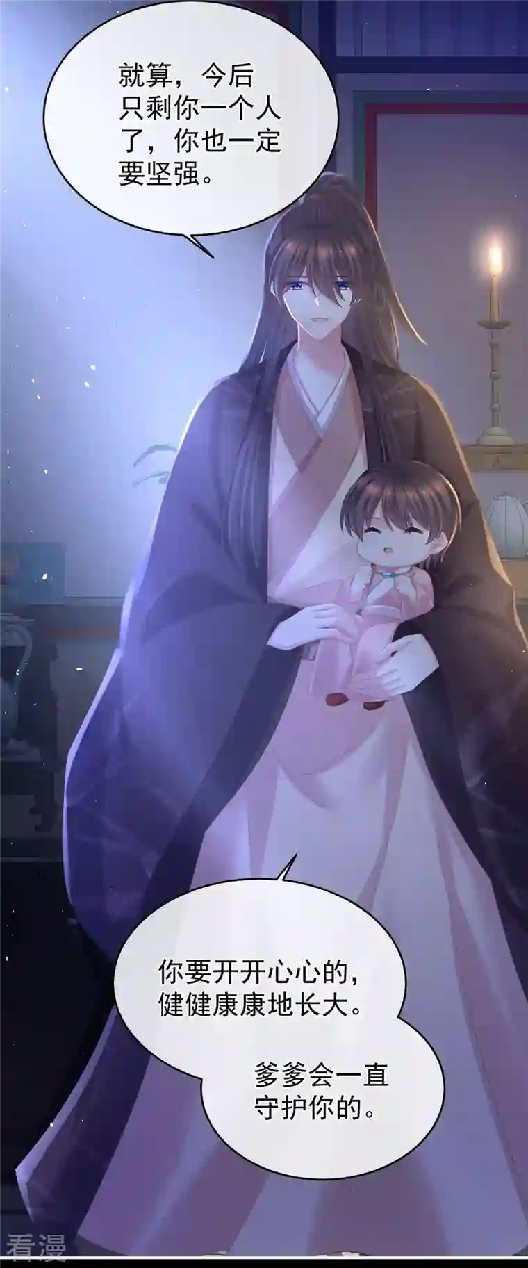 女帝的后宫第343话 子欲养而亲不待