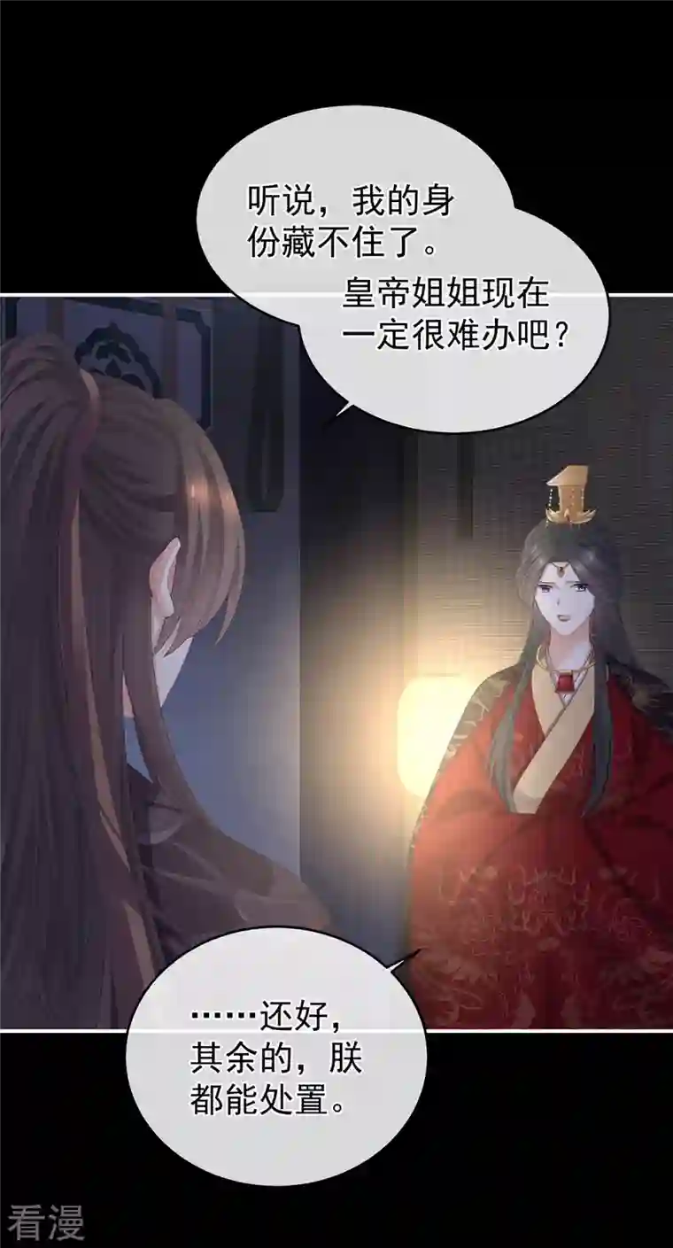 女帝的后宫第343话 子欲养而亲不待