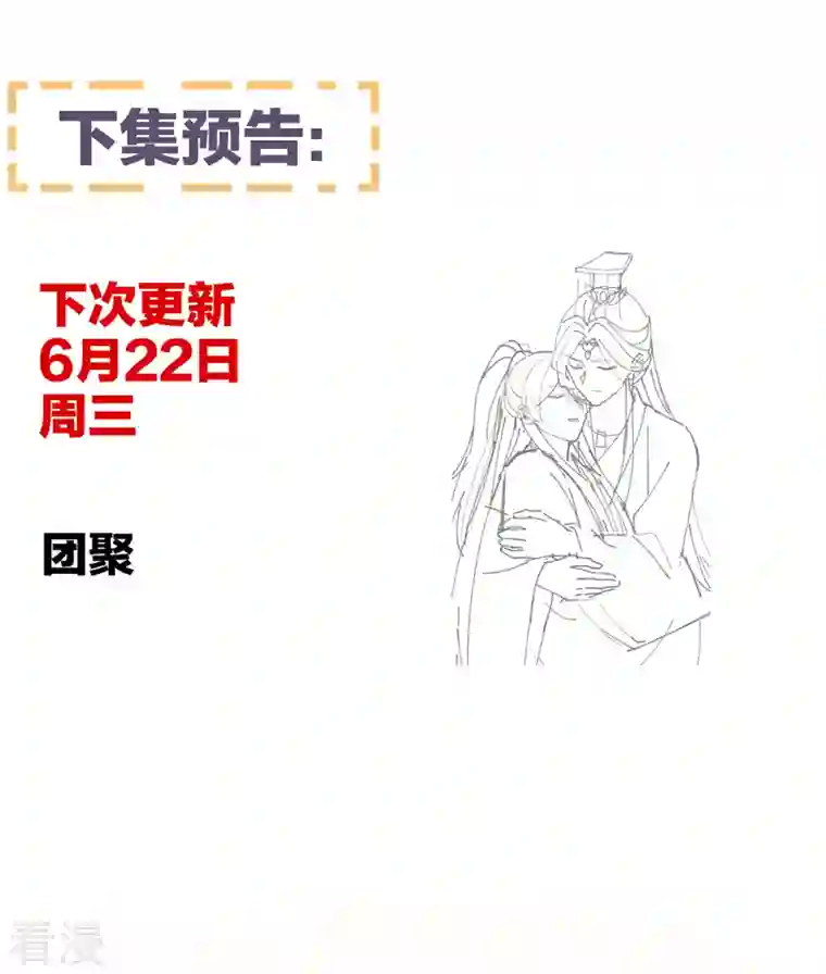 女帝的后宫第343话 子欲养而亲不待