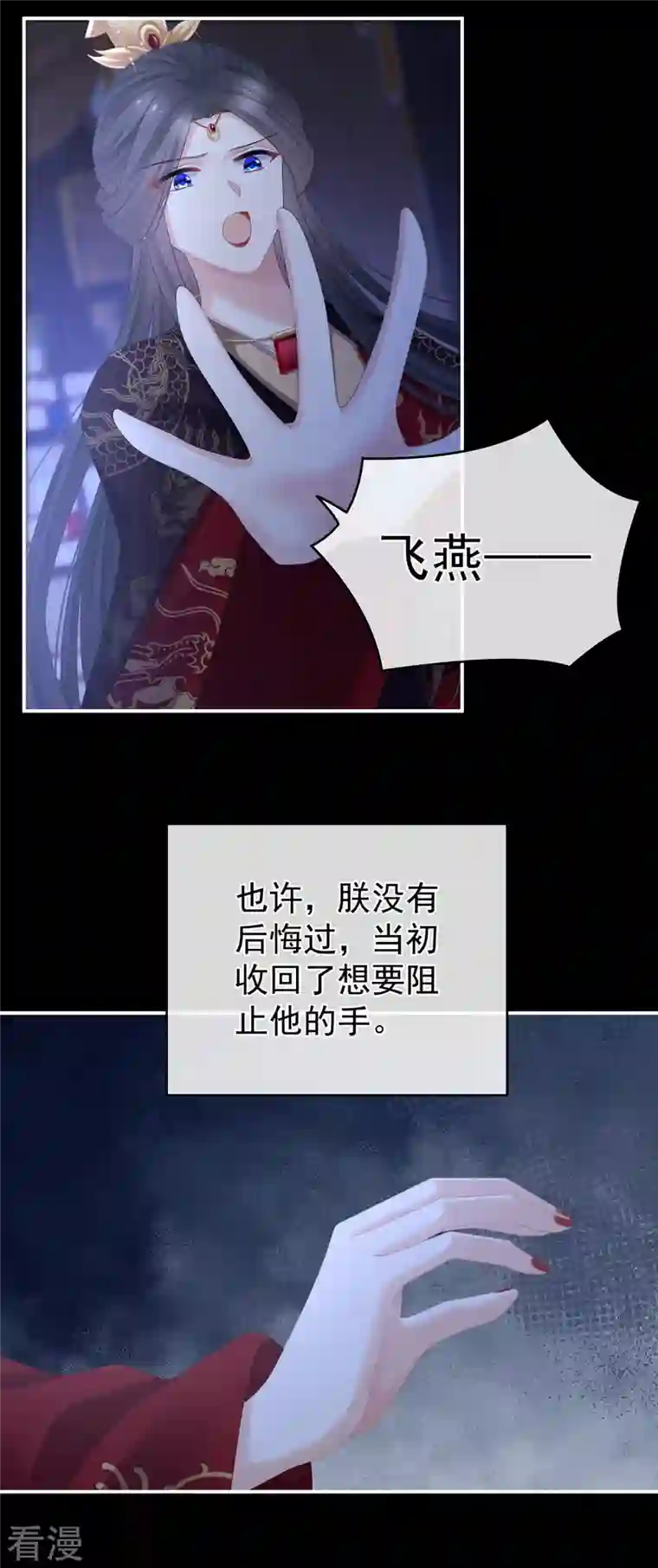 女帝的后宫第344话 团聚