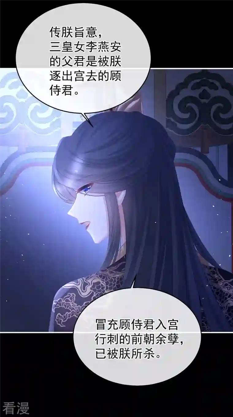 女帝的后宫第344话 团聚