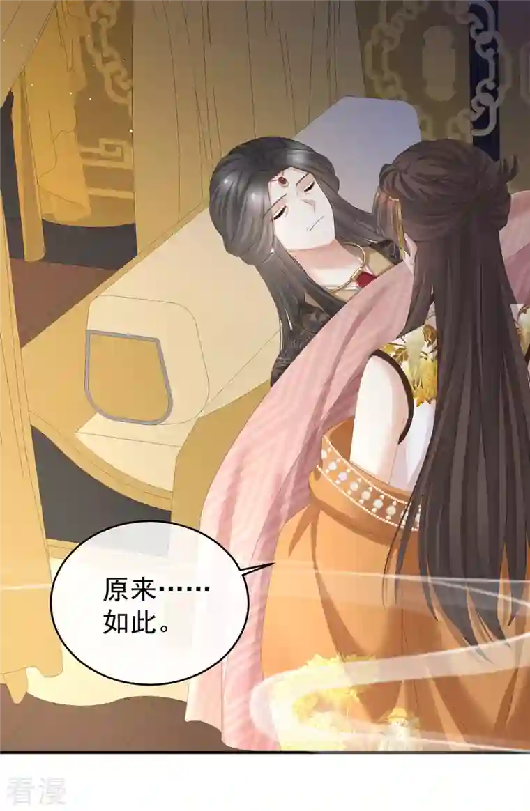 女帝的后宫第344话 团聚