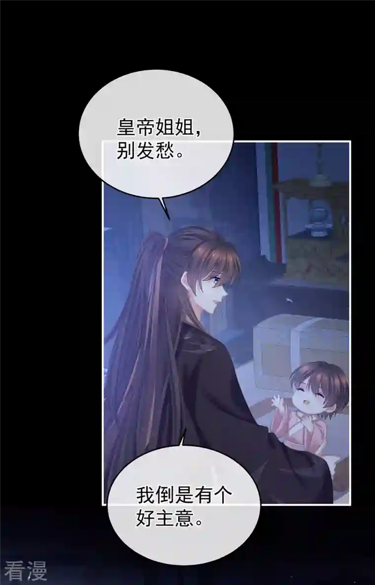 女帝的后宫第344话 团聚