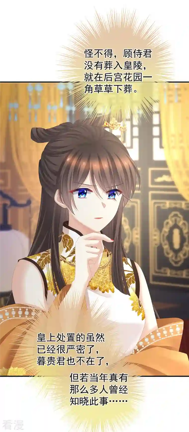 女帝的后宫第344话 团聚