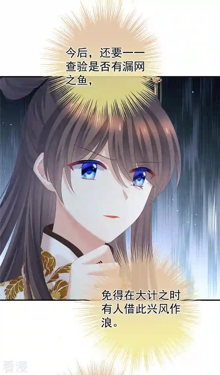 女帝的后宫第344话 团聚
