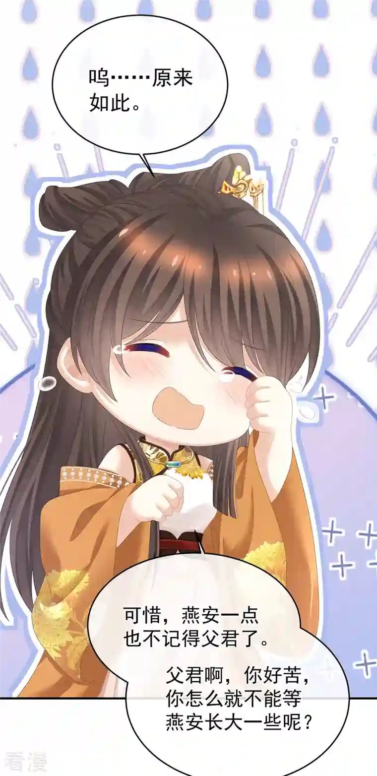 女帝的后宫第344话 团聚