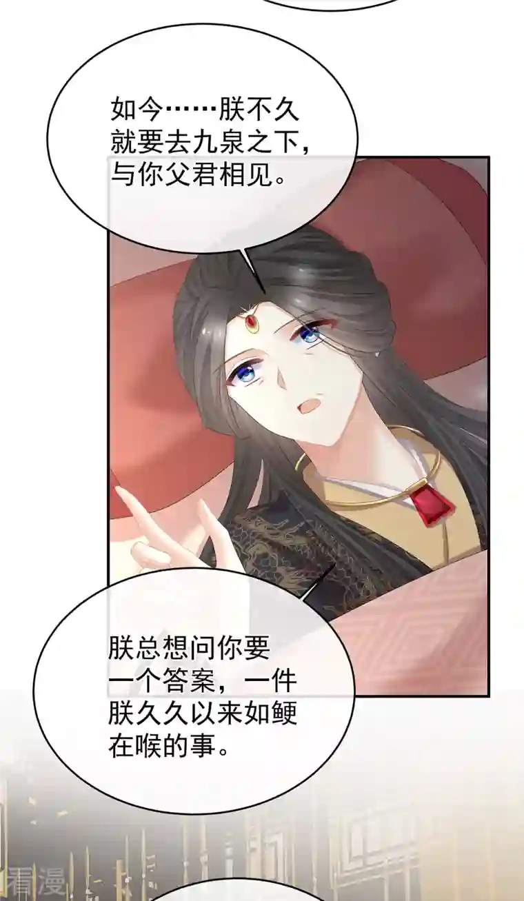 女帝的后宫第344话 团聚