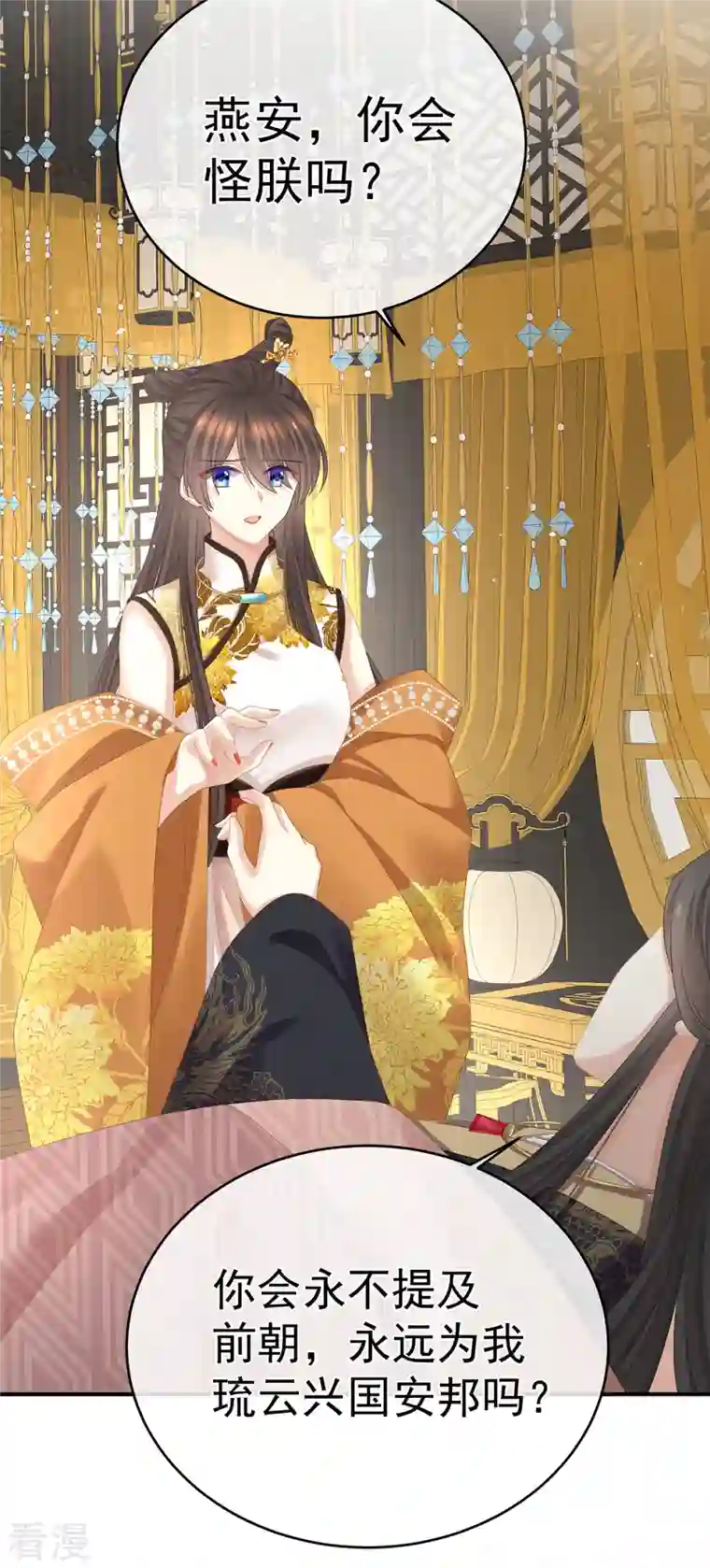 女帝的后宫第344话 团聚