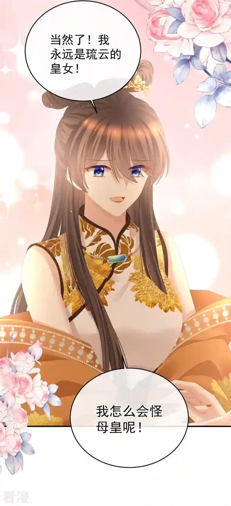 女帝的后宫第344话 团聚