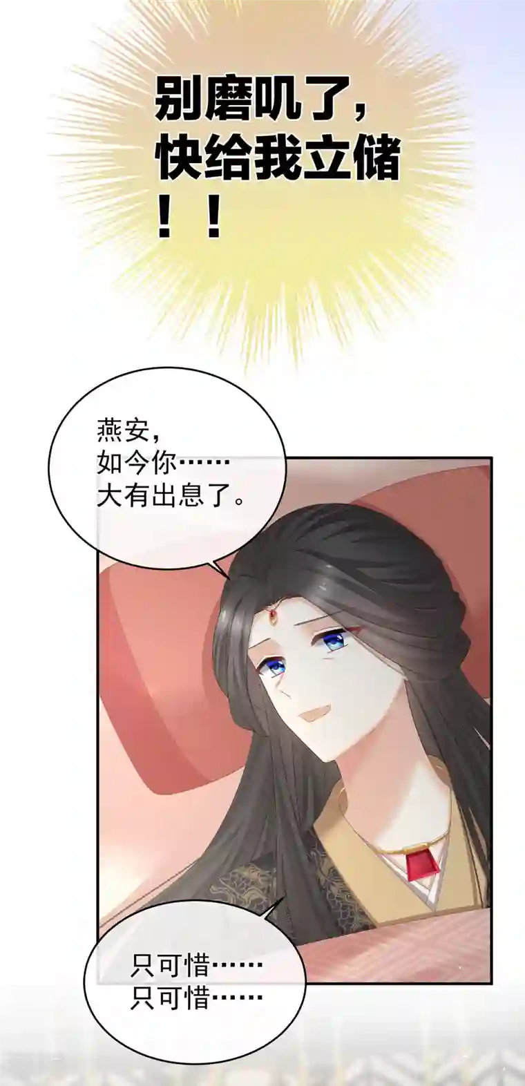女帝的后宫第344话 团聚