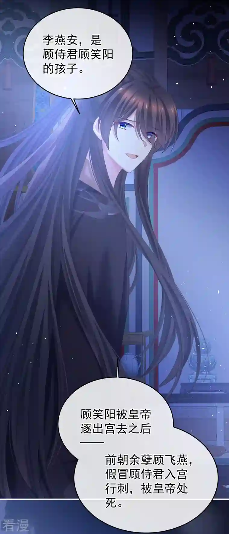 女帝的后宫第344话 团聚