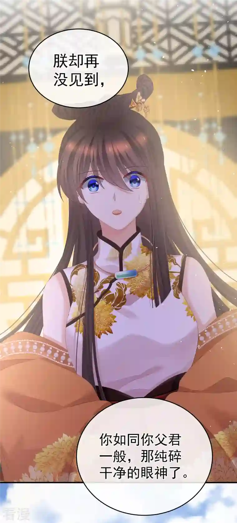 女帝的后宫第344话 团聚