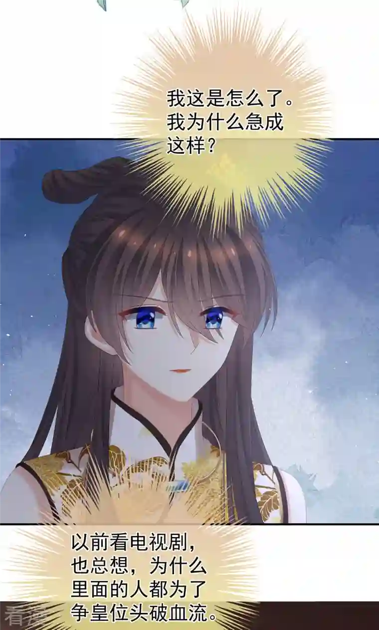 女帝的后宫第344话 团聚