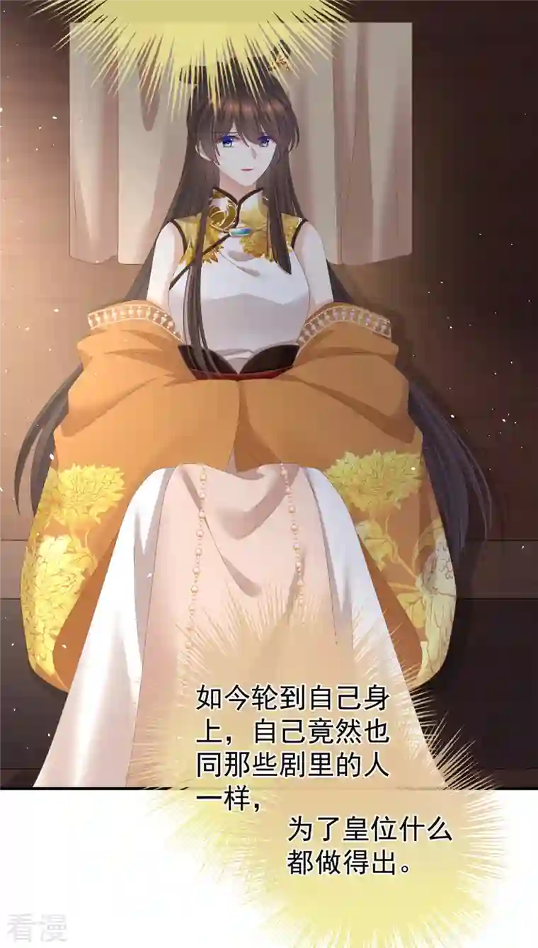 女帝的后宫第344话 团聚