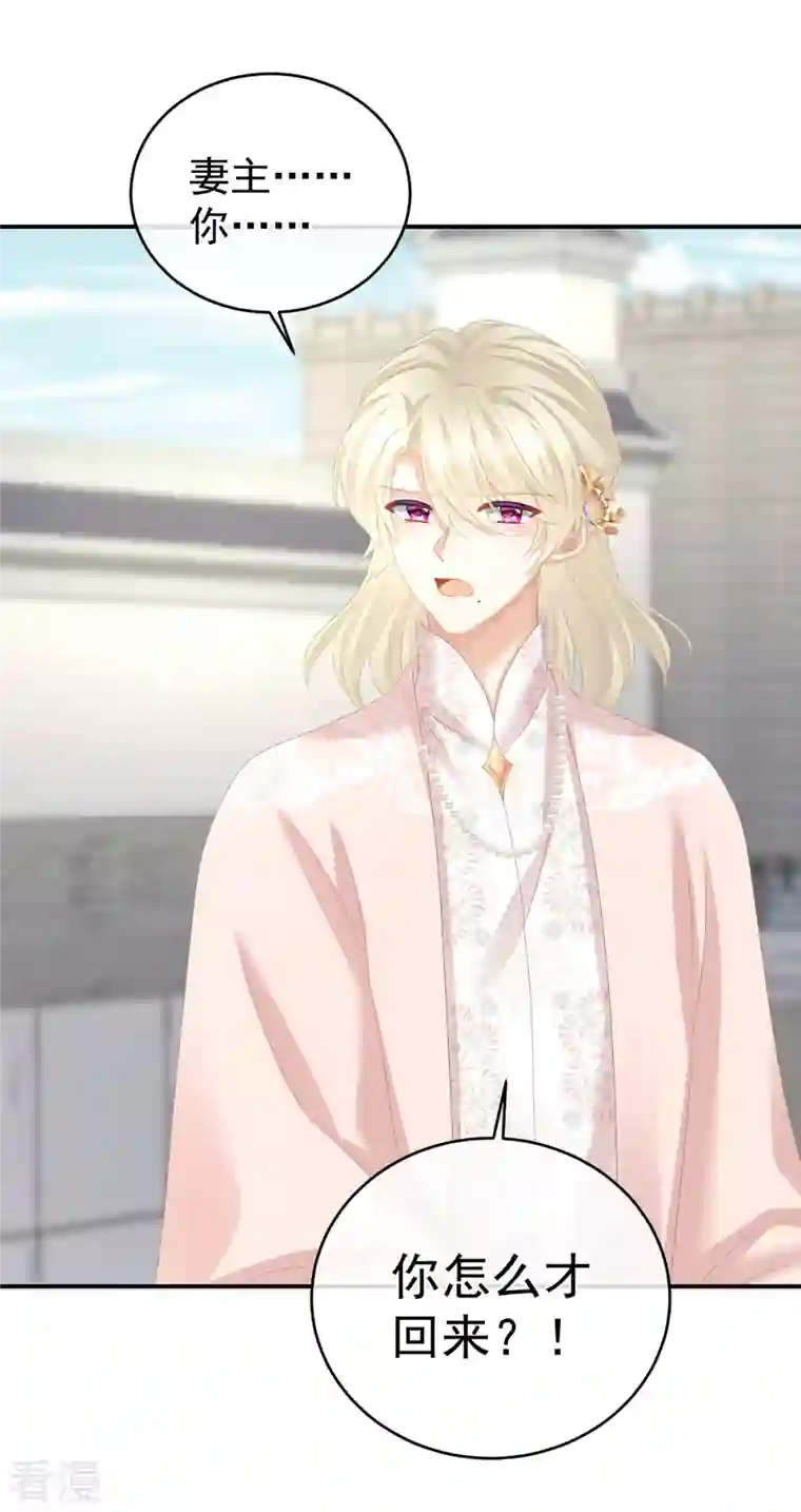 女帝的后宫第344话 团聚