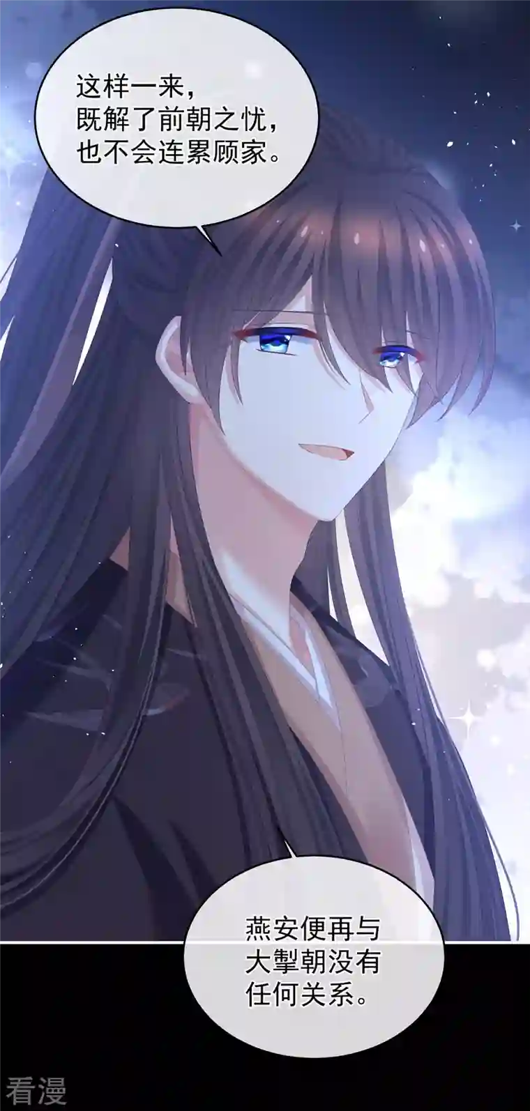 女帝的后宫第344话 团聚