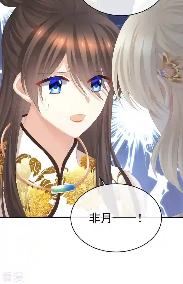 女帝的后宫第344话 团聚