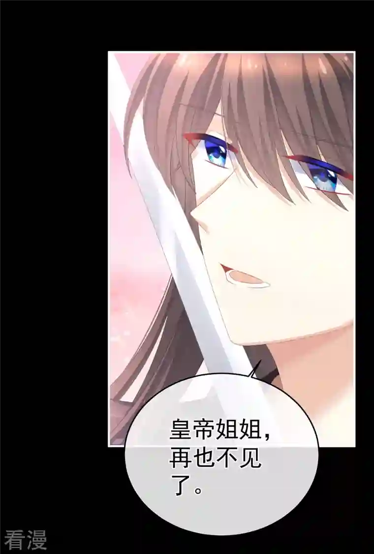 女帝的后宫第344话 团聚