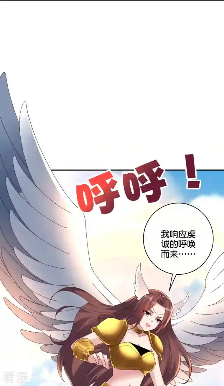 伏天圣主第2季190话 臣服在圣女的脚下！