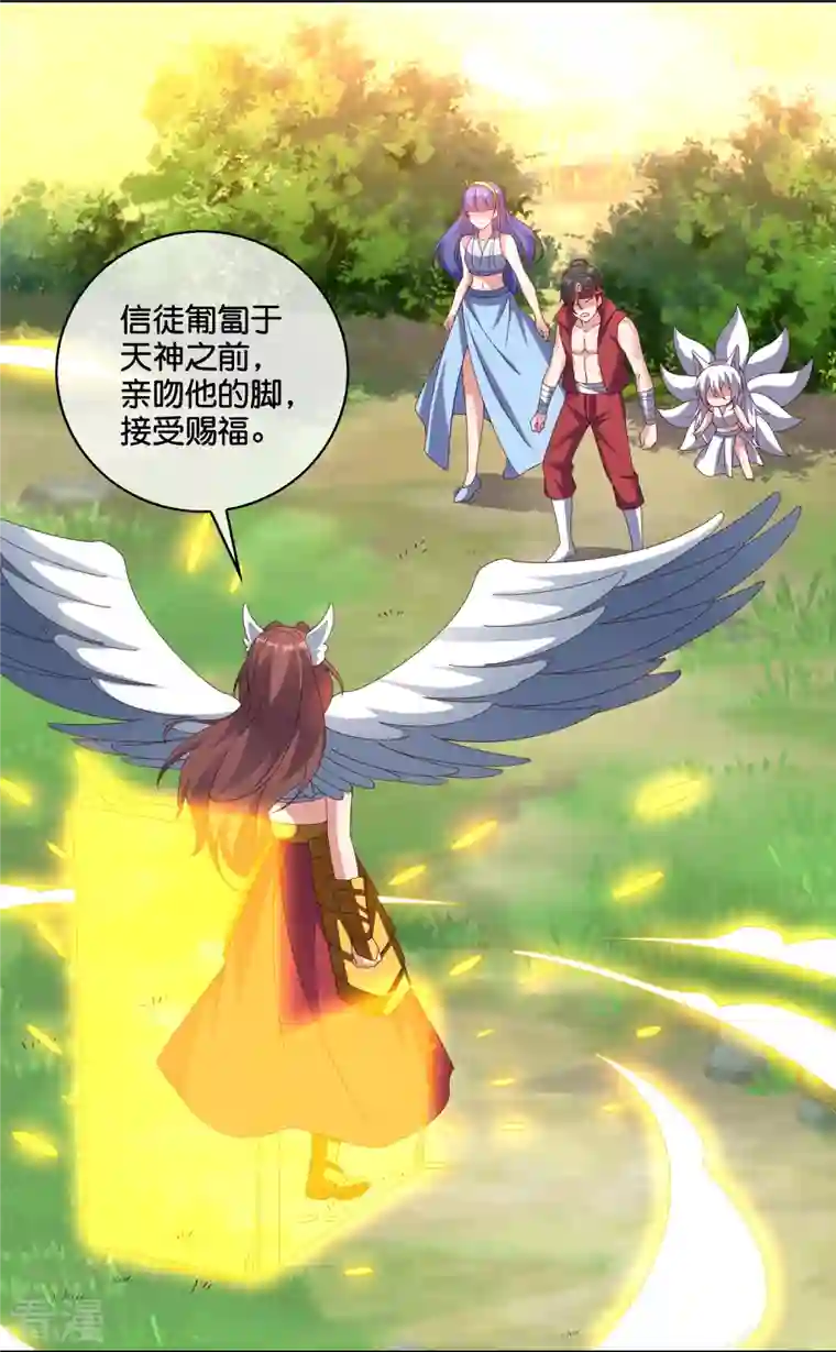 伏天圣主第2季190话 臣服在圣女的脚下！