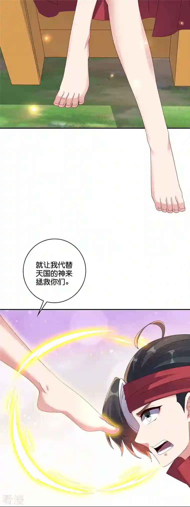 伏天圣主第2季190话 臣服在圣女的脚下！