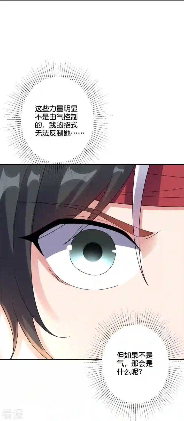 伏天圣主第2季190话 臣服在圣女的脚下！