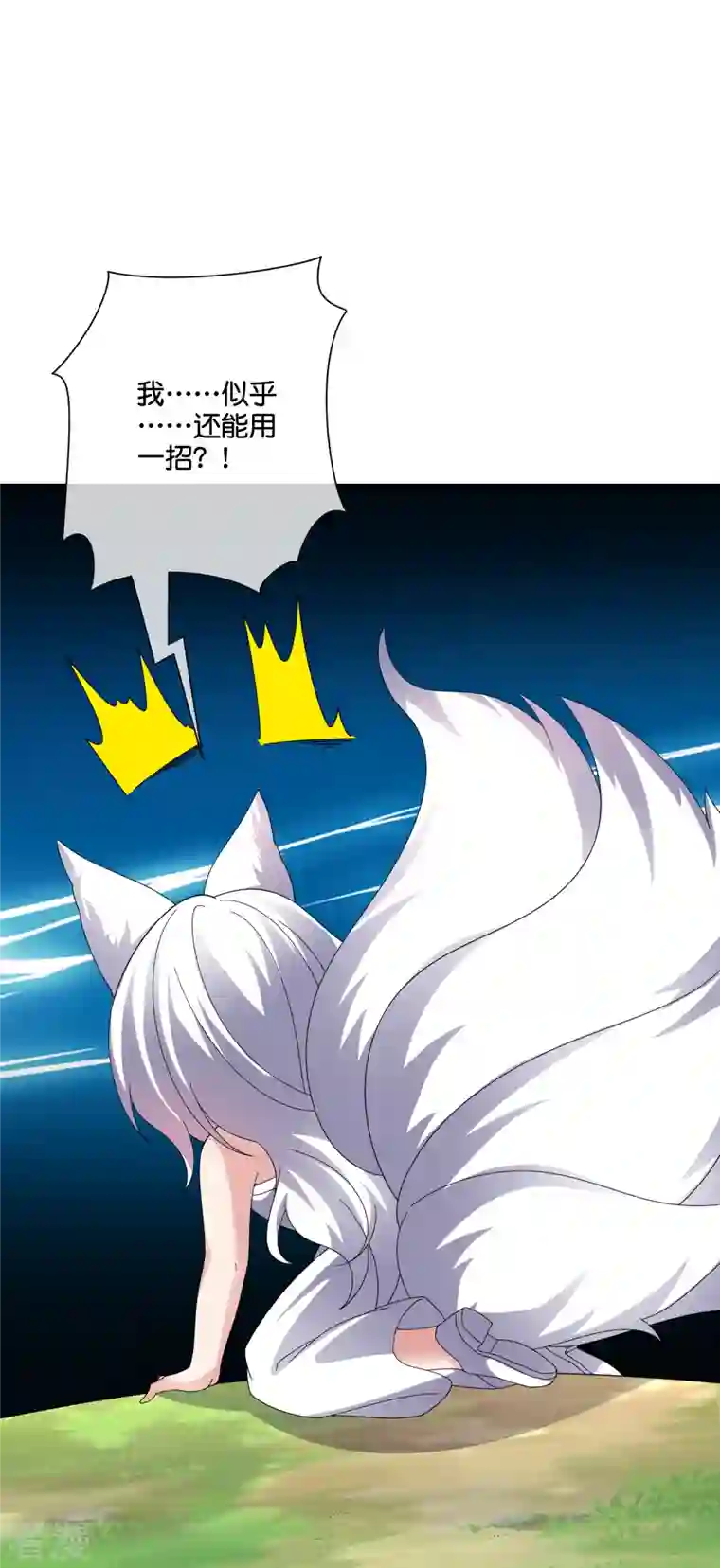 伏天圣主第2季190话 臣服在圣女的脚下！