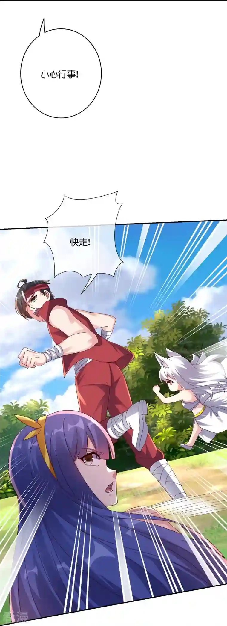 伏天圣主第2季190话 臣服在圣女的脚下！