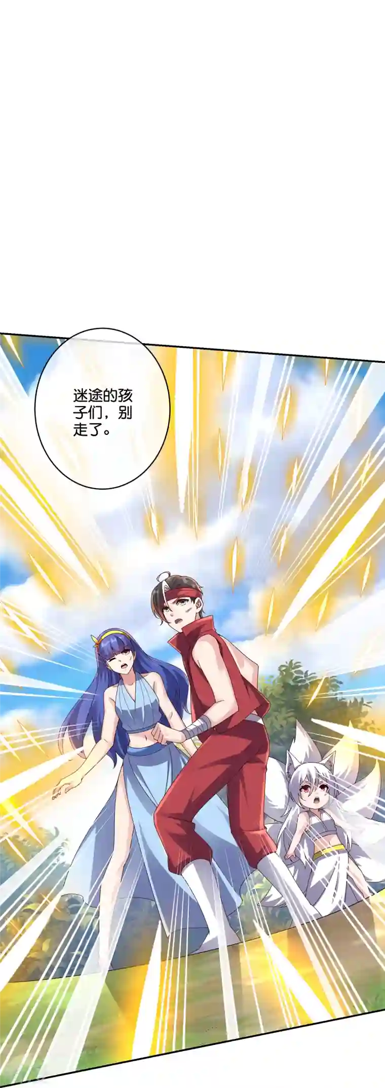 伏天圣主第2季190话 臣服在圣女的脚下！