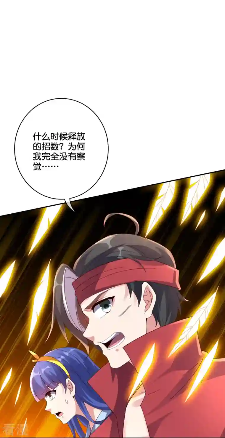 伏天圣主第2季190话 臣服在圣女的脚下！