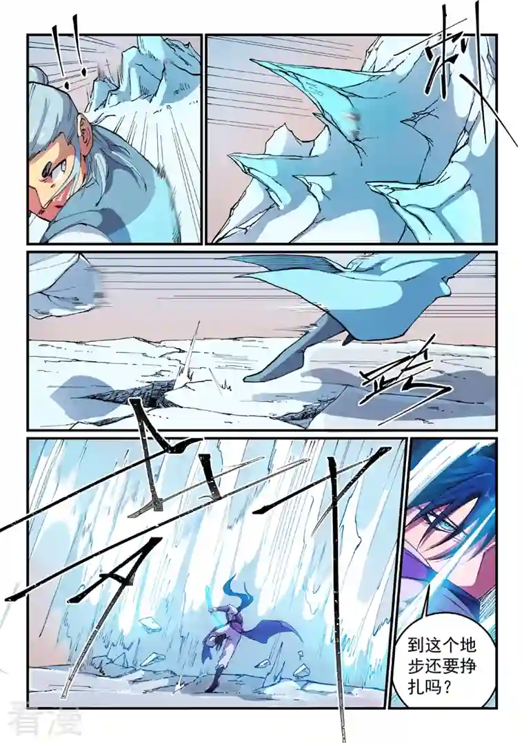 星武神诀第559话