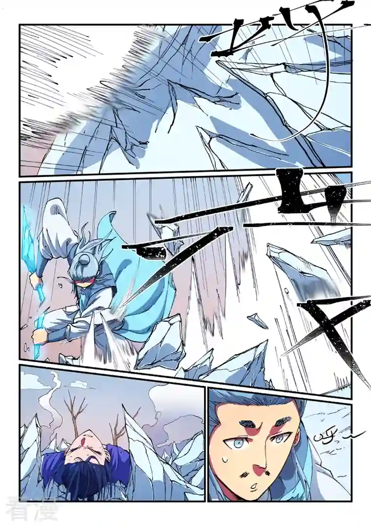 星武神诀第559话