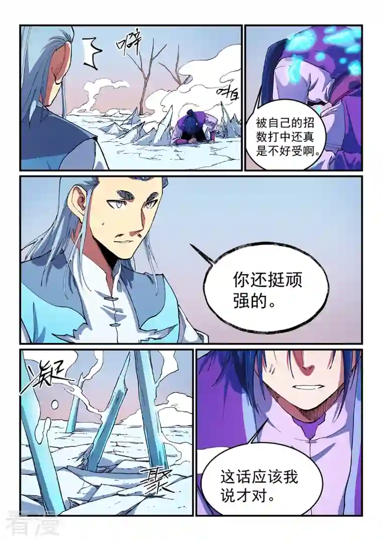 星武神诀第559话