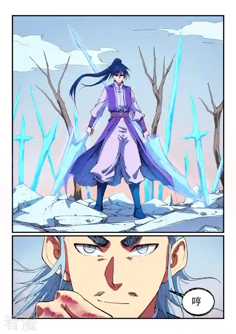 星武神诀第559话