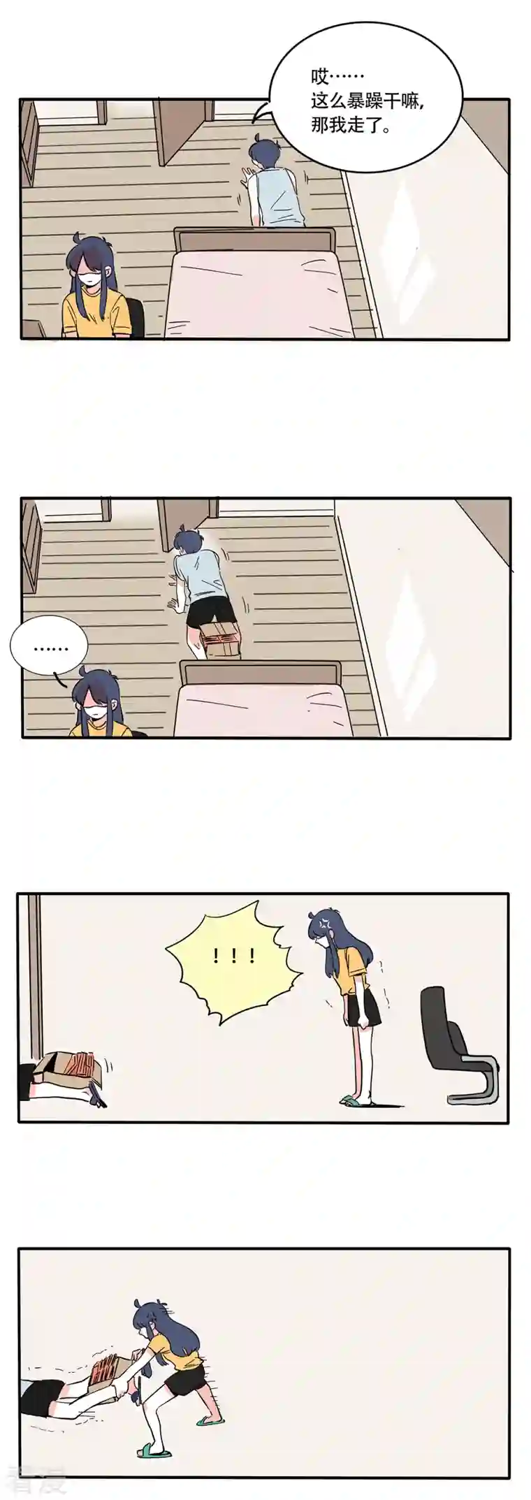 快把我哥带走第249话