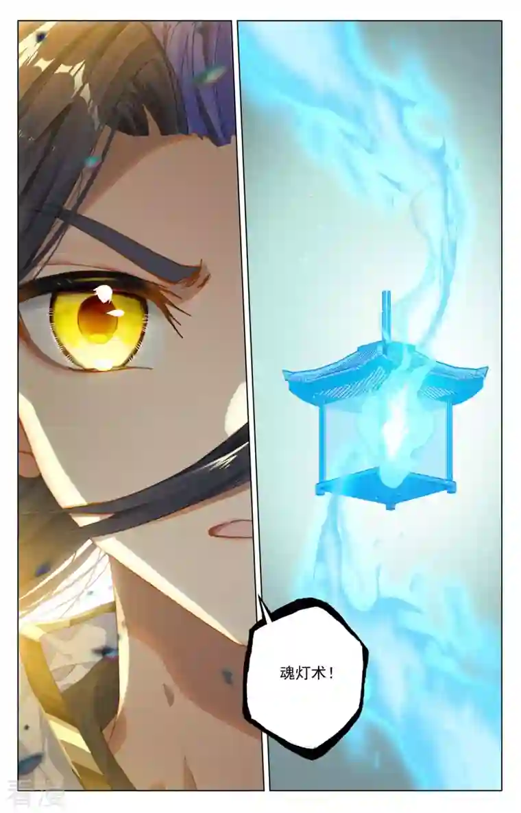 元尊第415话下 黑天魔