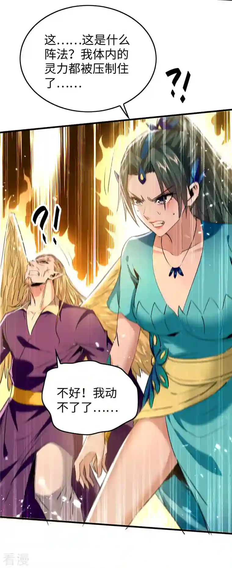 仙帝归来第320话 逃出小世界