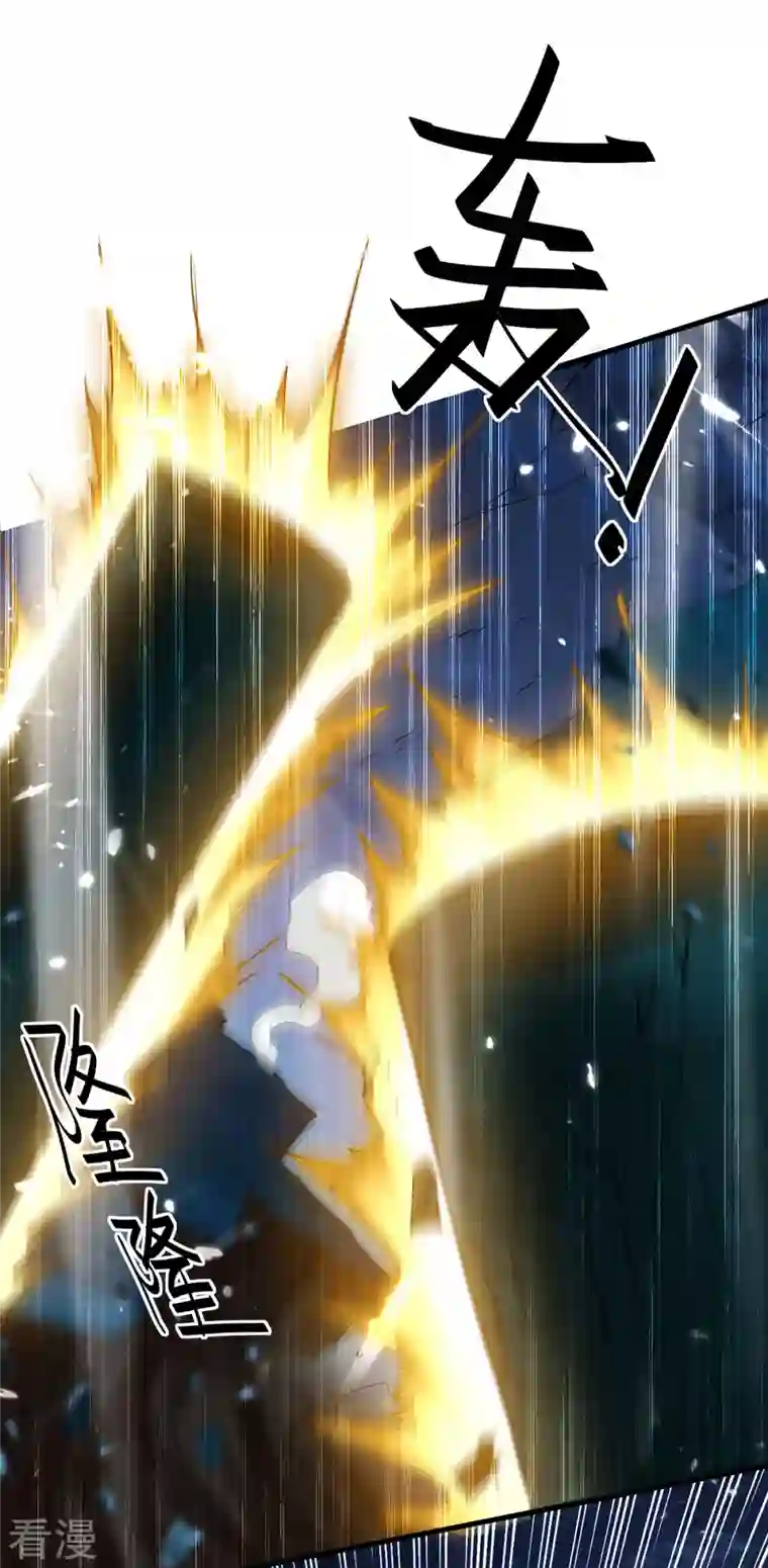 仙帝归来第320话 逃出小世界