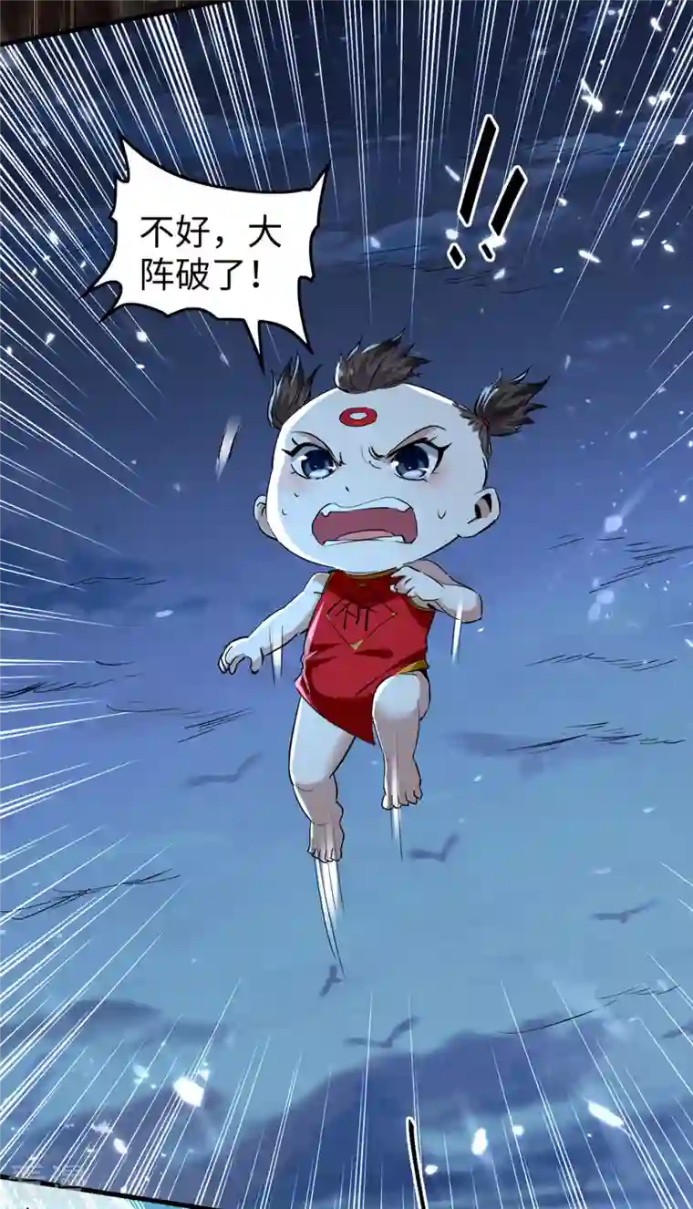 仙帝归来第320话 逃出小世界